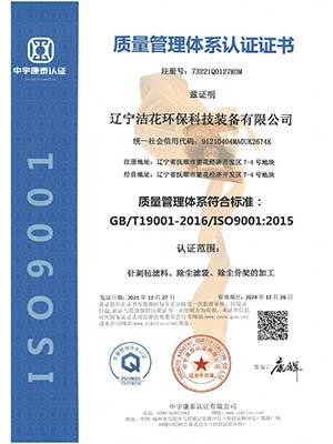  9001質量管理